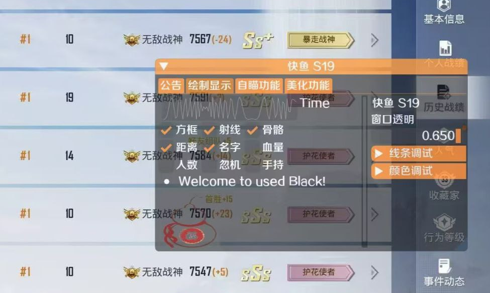 和平精英辅助【咪鸭容器直装】直播防录屏 漏打自瞄 人物透视 方框射线 人物距离 人物血条