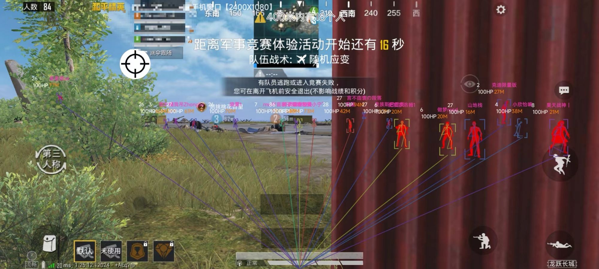 和平精英辅助【火焰鸟一体直装】人物透视 无后坐力 开枪自瞄 开车飞天 飞天跳伞 皮肤美化 物资显示 队伍信息