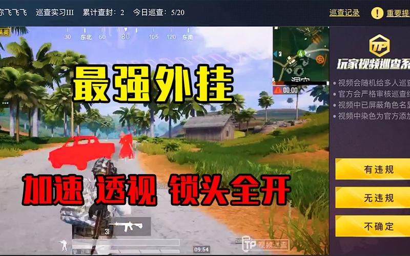 和平精英辅助【快鱼S直装容器版】全图透视 锁死自瞄 人物美化 人物方框 人物射线 人物骨骼