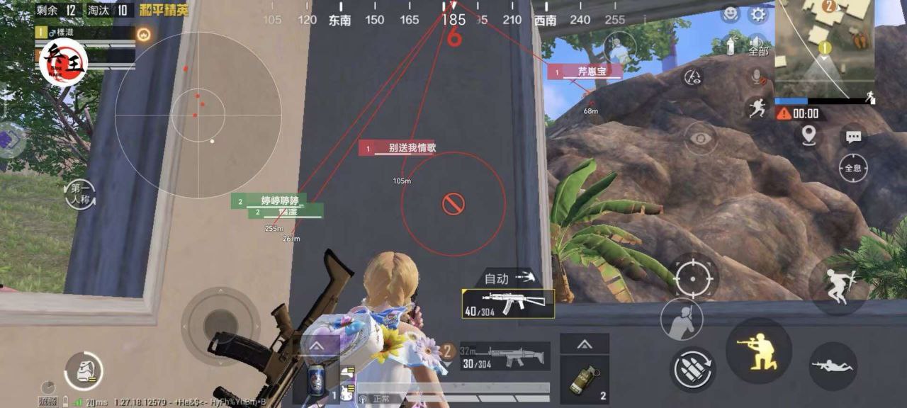 和平精英【XO内核】辅助