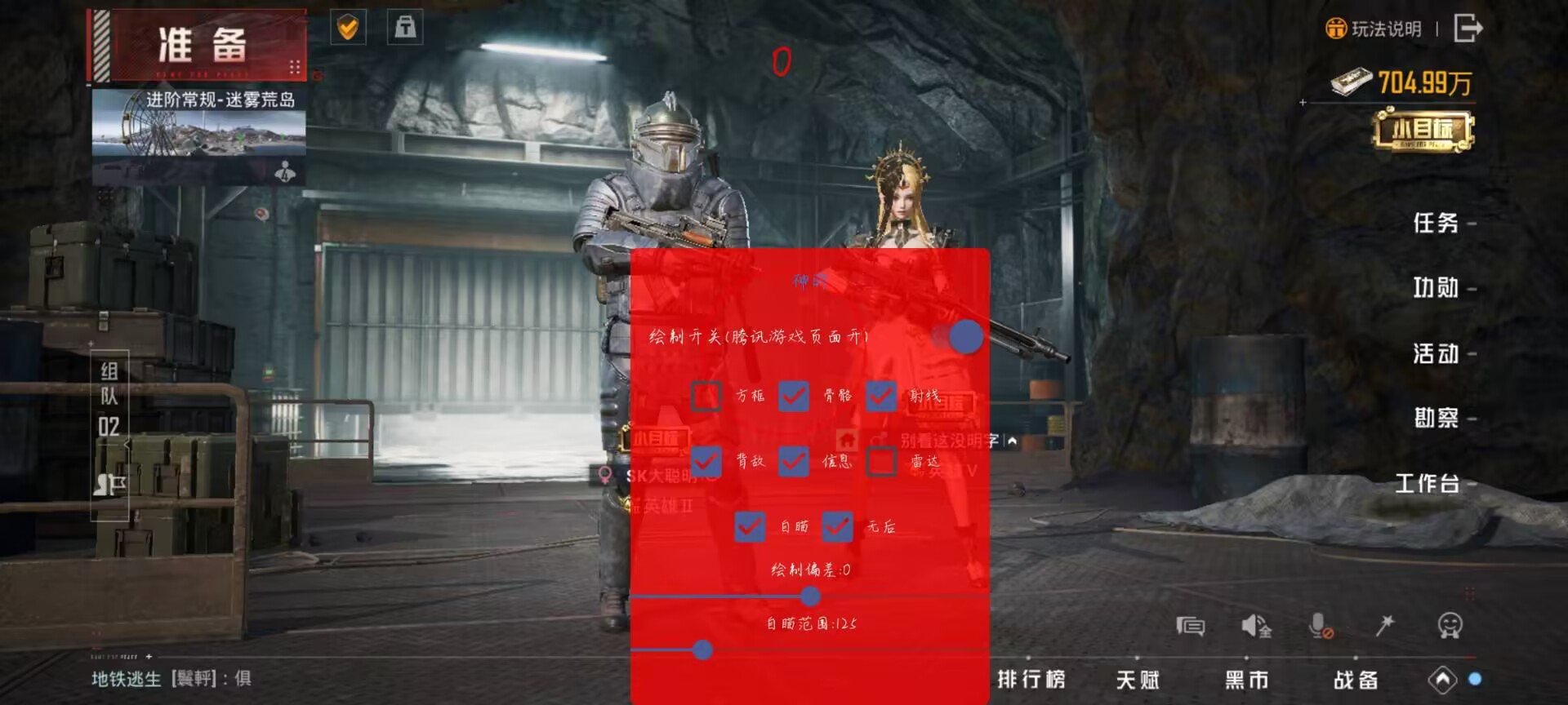 和平精英【CT5】内部辅助外挂