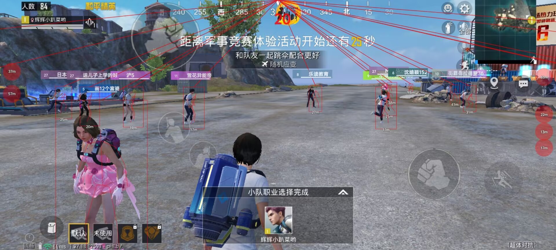和平精英辅助【原神一体+容器双版本直装】稳定防封 子弹追踪 范围伤害 子弹加速 地铁逃生