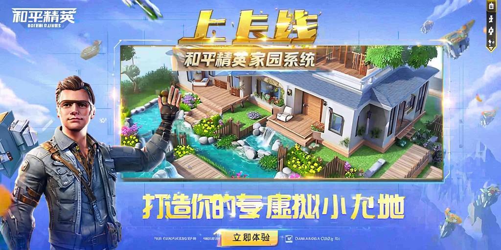 和平精英《牛牛》辅助