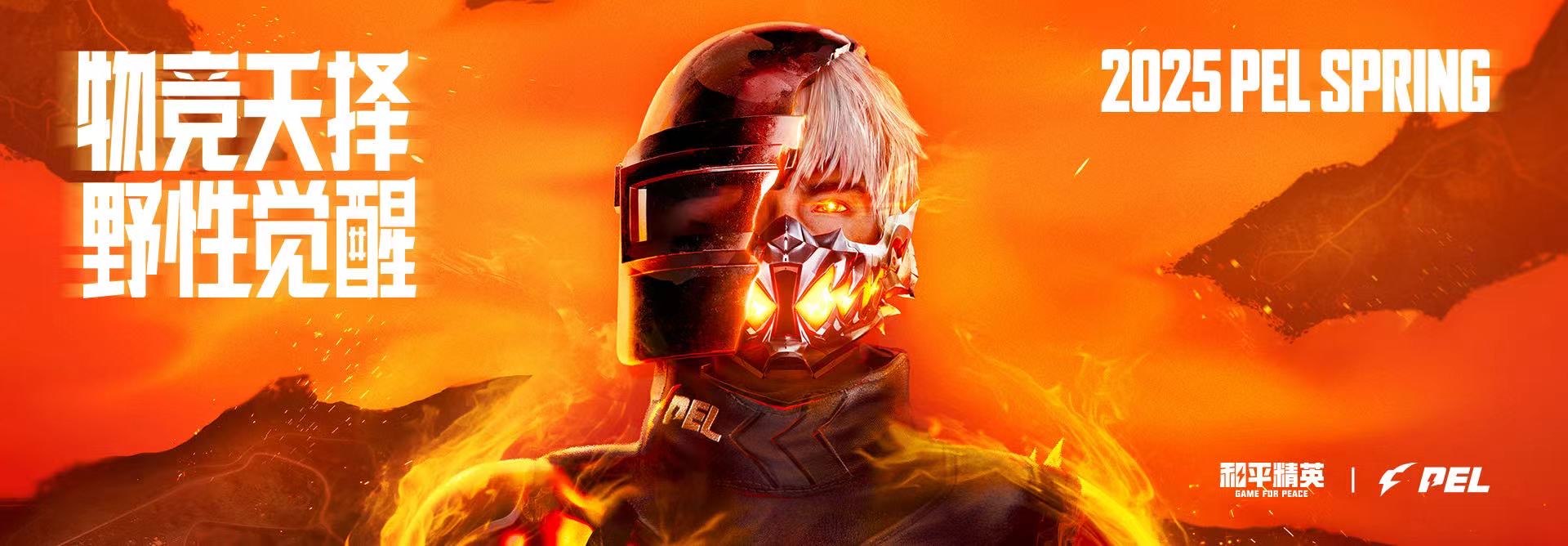 和平精英「白山茶」辅助,iOS首推