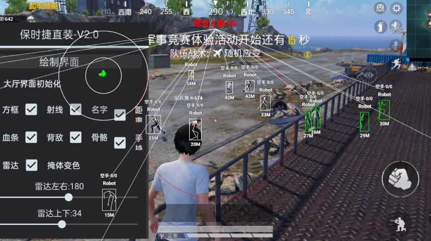 和平精英《北极熊》辅助
