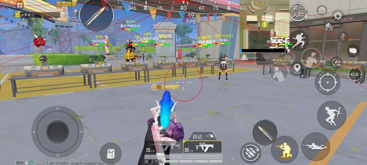 和平精英《紫火》外挂独家稳定大号