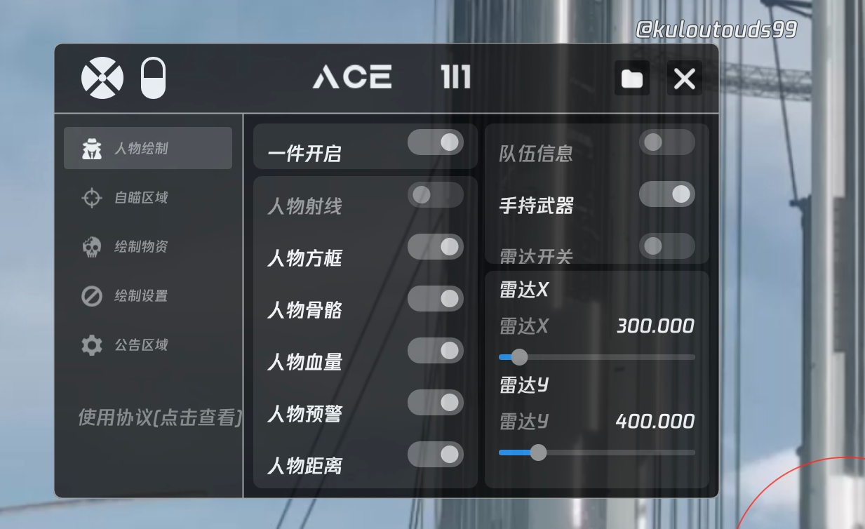 和平精英《紫火》外挂独家稳定大号